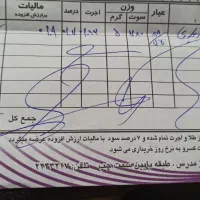 نیم ست طلا|جواهرات|مشهد, آزادشهر|دیوار