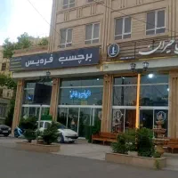 یک دستگاه ساختمان  و دو مغازه|فروش مغازه و غرفه|کرج, شهرک بنفشه|دیوار