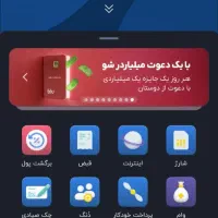بلو بانک جایزه میده