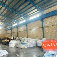 1100مترسوله برق ۳۰۰ امپر جرثقیل ۱۶تن بدون قطعی برق|اجارهٔ دفتر صنعتی، کشاورزی، تجاری|رباطکریم, رباطکریم|دیوار