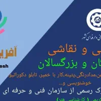 آموزش صفر تا صد نقاشی از مبتدی تا استادی|خدمات آموزشی|قم, هفت تیر|دیوار