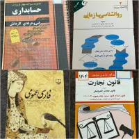 کتاب تست،و تعدادی کتاب