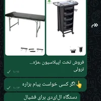 فروش لوازم  پاکسازی