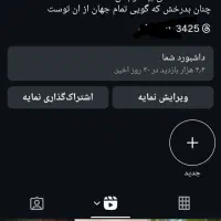 پیج اینستاگرام