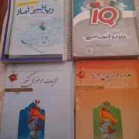 کتاب تستی و درسنامه ریاضی جامع فنون جامع|کتاب و مجله آموزشی|خوی, |دیوار