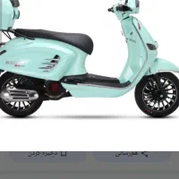 موتور وسپا اقساطی