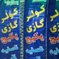 چاپ پرچم های ساحلی تشریفاتی و رومیزی|خدمات رایانه‌ای و موبایل|شیروان (خراسان), |دیوار