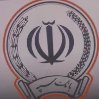 فروش وام سپه