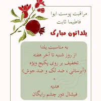 فیشال تخصصی پوست