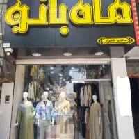 فروشنده خانم