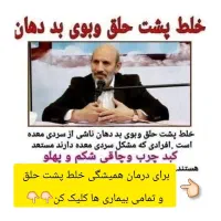 درمان بیماری ها با گیاهان دارویی