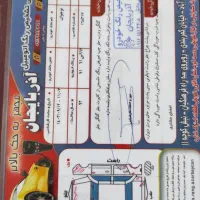 پرشیامدل92|خودرو سواری و وانت|پارسآباد, |دیوار