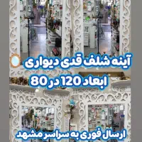 قاب شلف pvc آینه قدی ایستاده بزرگ 120 در 80 دکوری|صنایع دستی و سایر لوازم تزئینی|مشهد, کوشش|دیوار