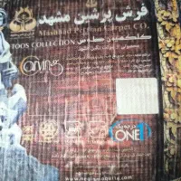 فرش آشپزخانه|فرش|اصفهان, شاهزید|دیوار