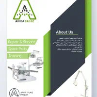 تعمیرات تجهیزات دندانپزشکی