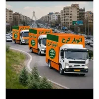 حمل اثاثیه  منزل محمدشهر فردیس ماهدشت ملارد کرج