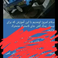 آموزش  اسپرت کردن تمامی ماکت|اسباب‌‌بازی|تهران, شهید رجایی|دیوار