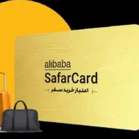 سفر کارت علی بابا