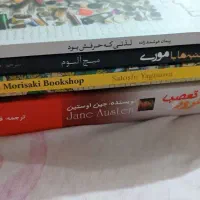 کتاب فانتزی و زبان اصلی و کتاب های دیگه قیمت مفت