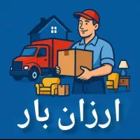 خدمات اتوباربری نسیم بارپاکدشت واطراف ونقاط|خدمات حمل و نقل|پاکدشت, حصار امیر|دیوار