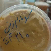 کره بادام زمینی