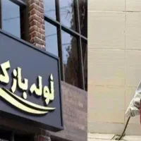 شرکت لوله بازکنی با ۱۰ شعبه فعال در سراسر شیراز