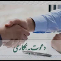 استخدام مهندس عمران و معماری