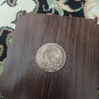 سکه محمد رضا شاه ۱۳۴۴ ۱۰ ریالی