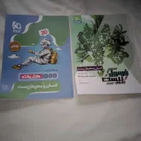 فارسی یازدهم،فرمول بیست عربی|کتاب و مجله آموزشی|ساری, |دیوار