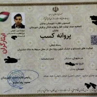 مبل شویی خدایگان تضمینی