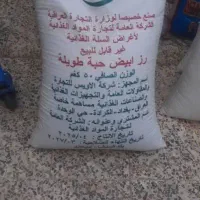 فروش برنج تایلندی گونی ۵۰ کیلویی