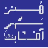 نیروی خدمات و راهنما