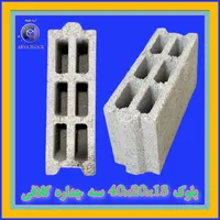 بلوک سه جداره/ بلوک سبک 3 جداره/بلوک سیمانی لیکا|عمده‌فروشی|مشهد, ارشاد|دیوار