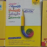 کتاب جمع بندی مهروماه|کتاب و مجله آموزشی|قم, انسجام|دیوار