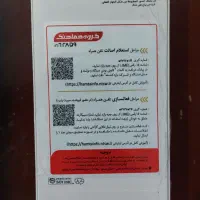 a07|موبایل|قم, صفائیه|دیوار