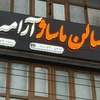 فروش تابلو چلنیوم