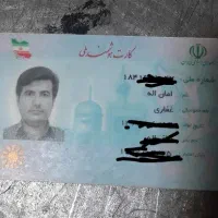 کارت ملی گمشده به نام امان اله غفاری|اشیا|اهواز, اهواز|دیوار