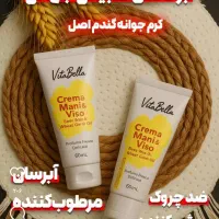کرم جوانه گندم ویتابلا بیز|آرایشی، بهداشتی، درمانی|تهران, آشتیانی|دیوار