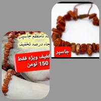 گردنبند سنگ اصل با زنجیر استیل و دستبند سنگ اصل|بدلیجات|رشت, دیلمان|دیوار