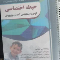 فروش کتاب های نشر چهارخانه مخصوص آزمون فرهنگیان|کتاب و مجله آموزشی|شیراز, حافظیه|دیوار