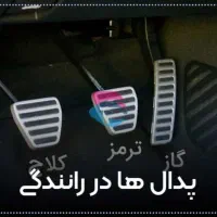 آموزش رانندگی