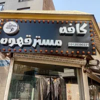 تابلو مغازه
