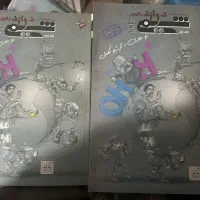 شیمی مبتکران دوازدهم دو جلدی