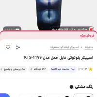 اسپیکر بزرگ صدا در حد سیستم