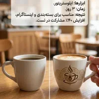 طراحی گرافیک حرفه‌ای با نتیجه واقعی و عالی
