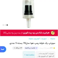 لوازم اکواریوم برگ کاتاپا غذا ماهی مکمل|لوازم جانبی حیوانات|تهران, میرداماد|دیوار