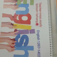 جزه سوالات نهایی زبان پایه ۱۲