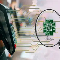 نرم افزار مدیریت سامانه مودیان