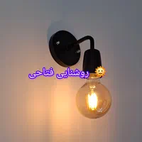 دیوارکوب لوکس مدرن  طراحی خاص و شیک|لوستر و چراغ آویز|تهران, چهارصد دستگاه|دیوار