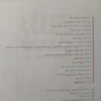 فرمول بیست 20 دینی یازدهم نهایی،دین و زندگی یازدهم|کتاب و مجله آموزشی|مشهد, بهاران|دیوار